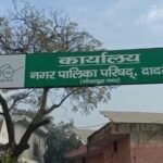 Dadri Created History in Cleanliness IMAGE CREDIT TO NAGAR PALIKA DADRI