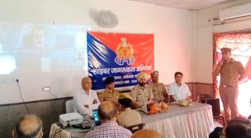Police organized a Cyber Crime Awareness Program in Siddharth Vihar IMAGE CREDIT TO POLICE