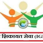 Meerut Range ranks first in the state for the fifth consecutive time in case resolution on the IGRS portal IMAGE CREDIT TO IGRS PORTAL PROFILE AND POLICE