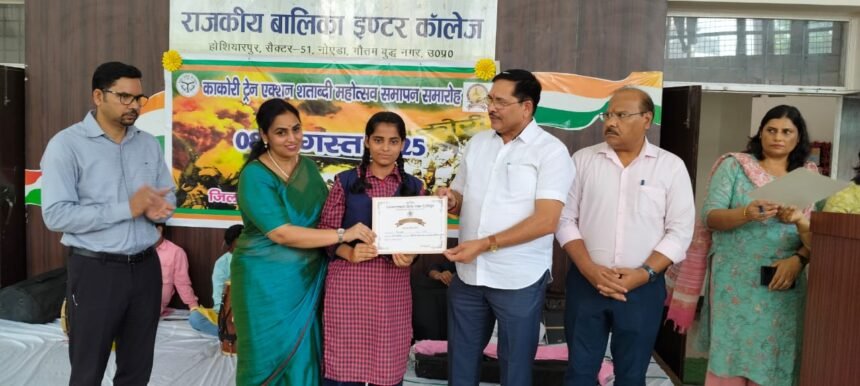 Grand Finale of Kakori Train Action Centenary Celebration IMAGE CREDIT TO SCHOOL