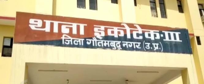 road accident in Greater Noida turned into a scene of death, claiming the lives of four teenage friends in an instant IMAGE CREDIT TO POLICE STATION PROFILE