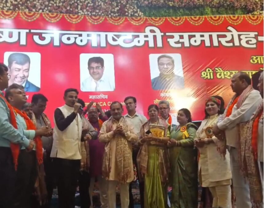 The Vaishya Varshney community in Delhi-NCR made history during the 23rd Shri Krishna Janmashtami celebration IMAGE CREDIT TO Varshneya society