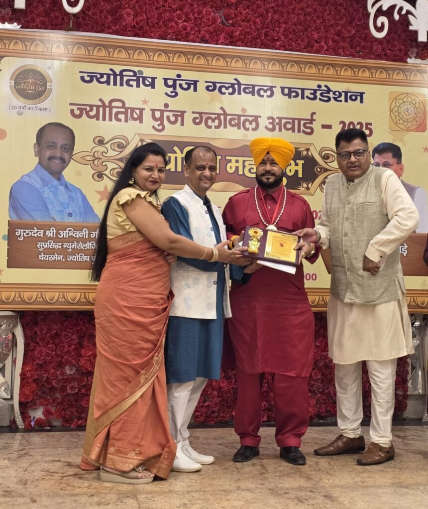 Prof. Bakhshish Singh Bawa Honored with Jyotish Punj Global Award 2025; Grand Astrology Mahakumbh Concludes in New Delhi IMAGE CREDIT TO JOTISH PUNJ
