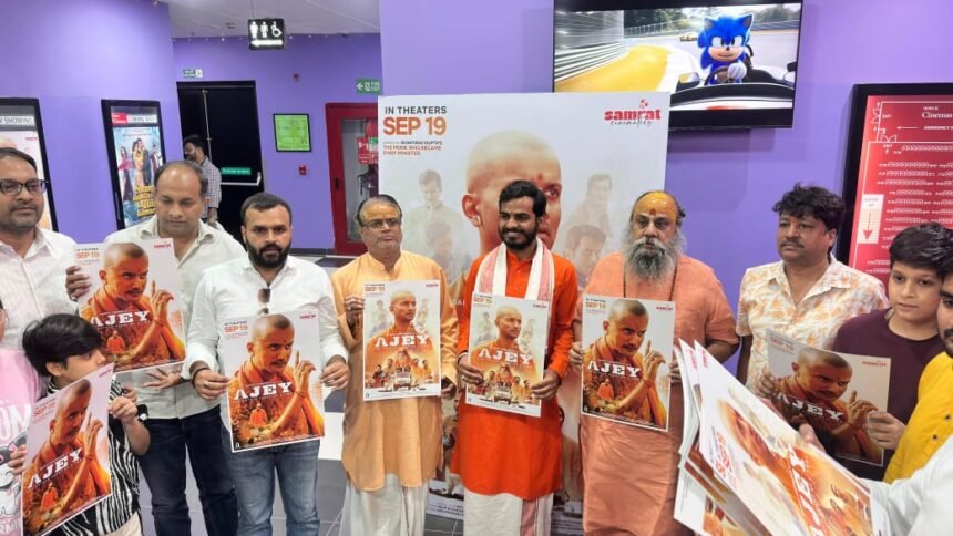 Mahant Narayan Giri Conducts Special Viewing of the Film Ajay IMAGE CREDIT TO REPORTER