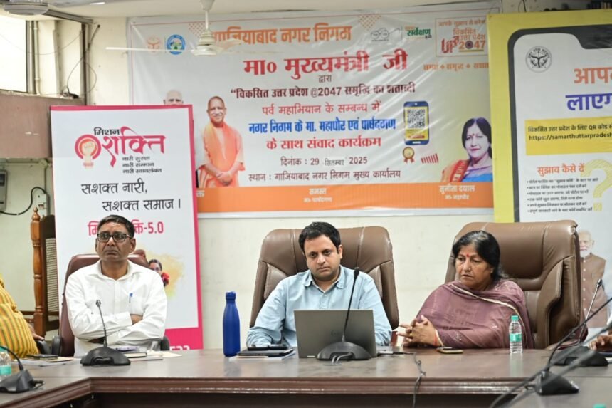 Developed Uttar Pradesh 2047: Mayors, Municipal Commissioners, Councilors, and Corporation Officials participated in the virtual meeting with the Chief Minister IMAGE CREDIT TO NAGAR NIGAM