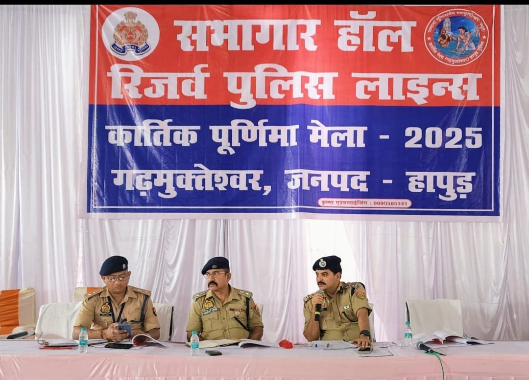 DIG Naithani conducted a strict review of the preparations for the Garh Ganga Fair, emphasizing that there should be no shortcomings and that every arrangement must be in proper order IMAGE CREDIT TO POLICE