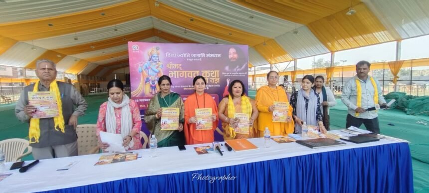 The purpose of the grand Shrimad Bhagwat Katha Gyaan Yagya is to make society free from addictions and to create awareness: Sadhvi Shweta Bharti IMAGE CREDIT TO Divya Jyoti Jagruti Sansthan