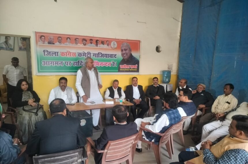 On Constitution Day, an awareness program was held at the Ghaziabad Congress Committee, where the Legal Cell announced the provision of free legal assistance IMAGE CREDIT TO CONGRESS