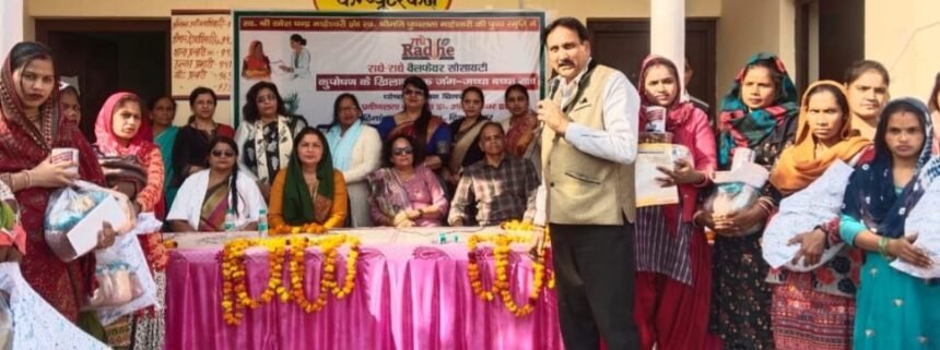 Nutrition awareness program held in the adopted village; essential food items provided to 85 women IMAGE CREDIT TO राधे वेलफेयर सोसाइटी