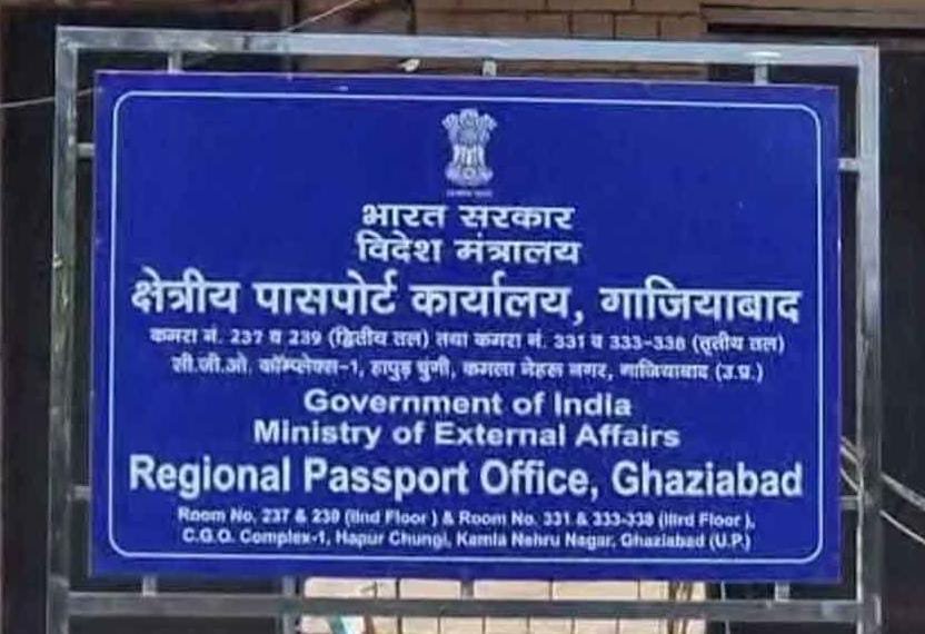 A special public court will be held on December 11 to resolve pending passport cases IMAGE CREDIT TO पासपोर्ट ऑफिस प्रोफाइल