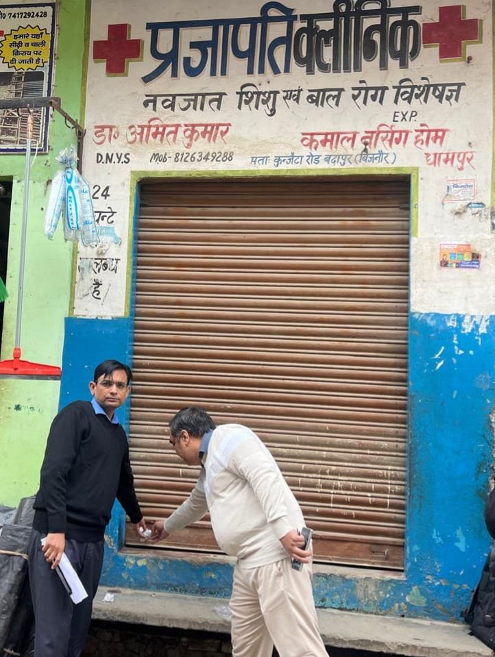 Illegal clinic sealed for not being able to produce certified degree, notice to another IMAGE CREDIT TO स्वास्थ्य विभाग
