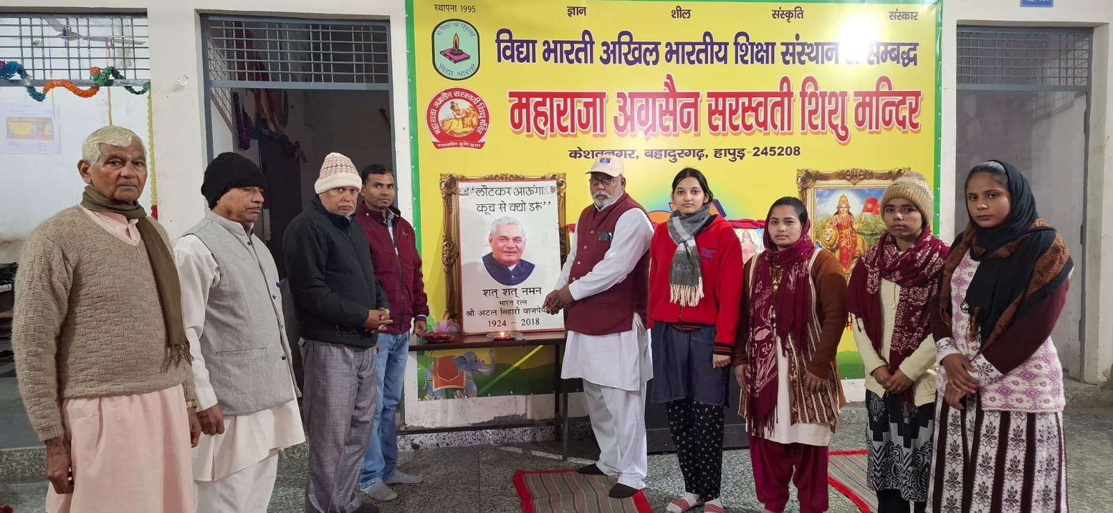 Emotional remembrance of the martyrdom of Sahibzadas along with Atal Malviya Jayanti IMAGE CREDIT TO SCHOOL