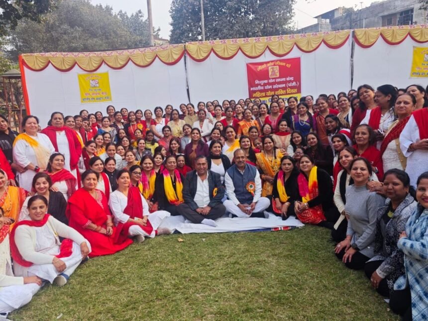 A huge confluence of yoga, culture and women empowerment on Women's Yoga Shakti Day and Silver Jubilee IMAGE CREDIT TO भारतीय योग संस्थान