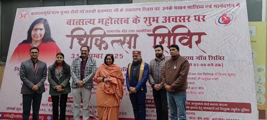 A free health check-up camp was organized at Vatsalya Gram, and a large number of people received treatment and consultation IMAGE CREDIT TO A free health check-up camp was organized at Vatsalya Gram, and a large number of people received treatment and consultation IMAGE CREDIT TO शारदा हॉस्पिटल