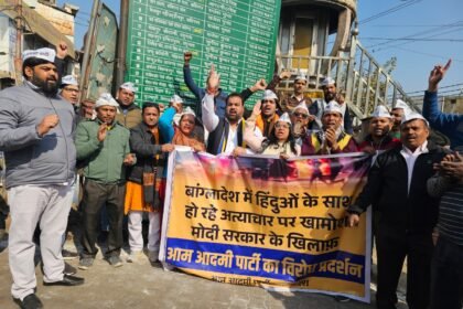Aam Aadmi Party demonstrated against the atrocities on Hindus in Bangladesh IMAGE CREDIT TO Aam Aadmi Party