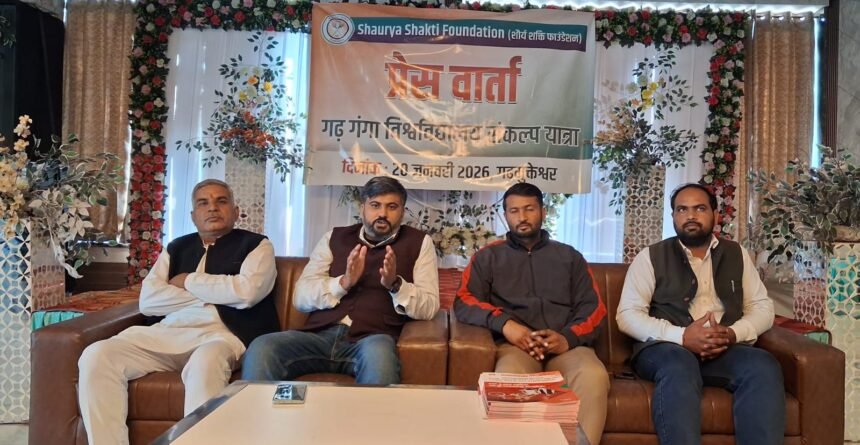 Campaign for Garh Ganga University Sankalp Yatra intensifies, awareness rally to be organised on 23rd IMAGE CREDIT TO REPORTER