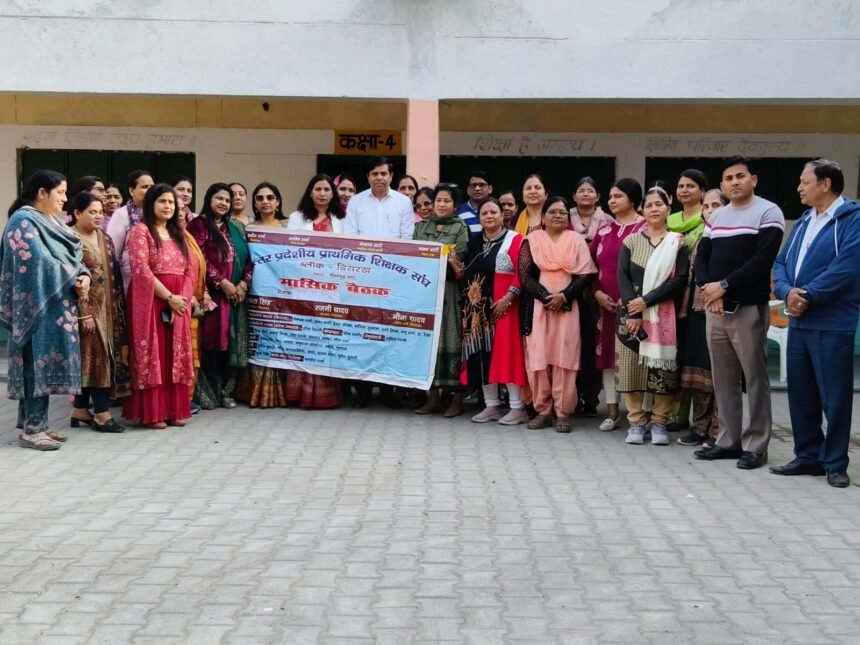 Teachers’ Union Review Meeting Held in Bisrakh, Protest Announced Against Mandatory TET Requirement IMAGE CREDIT TO शिक्षक संघ