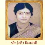 The 22nd Prof. Vijayshree Memorial Lecture Series will be held at B.D. College, Patna on 16th February IMAGE CREDIT TO प्रोफेसर डॉक्टर विजयश्री प्रोफाइल