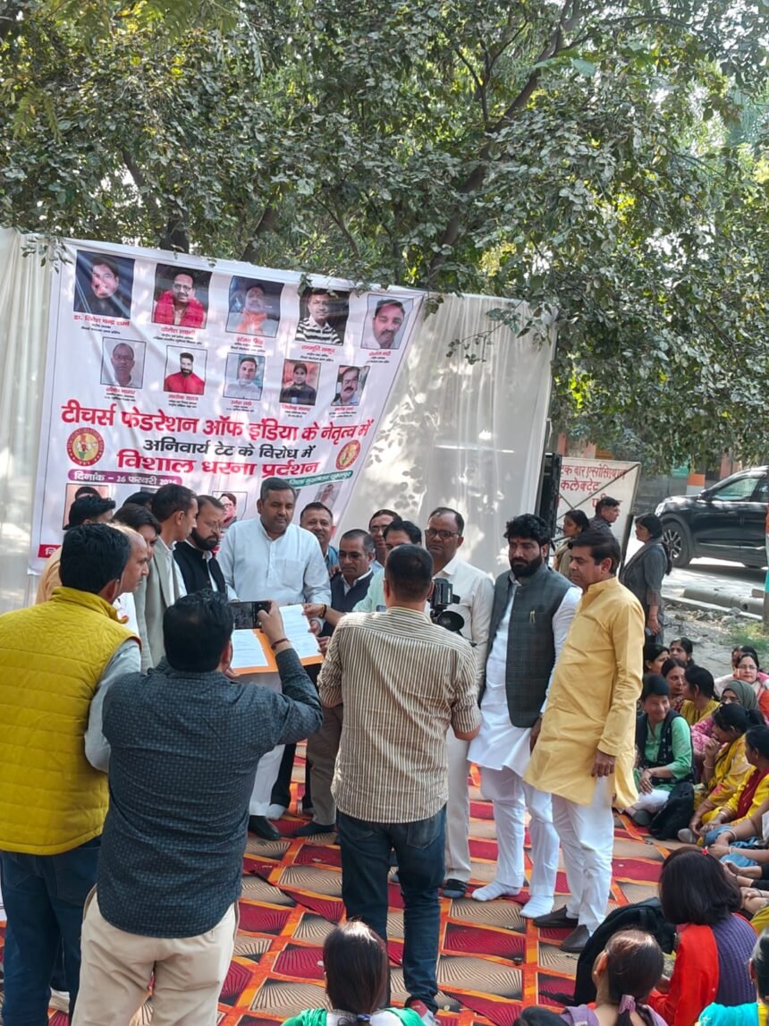 Teachers held a massive sit-in at the district headquarters in protest against the mandatory Teacher Eligibility Test. IMAGE CREDIT TO शिक्षक संघ