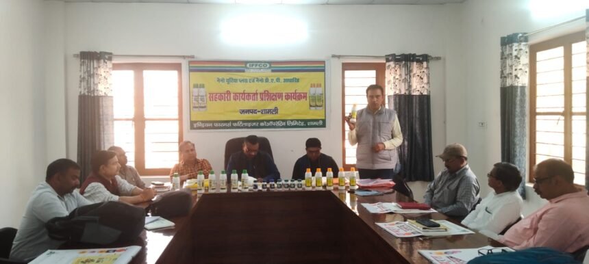 Cooperative Training Program Held in Shamli, Emphasis Laid on the Use of Nano Fertilizers IMAGE CREDIT TO समिति