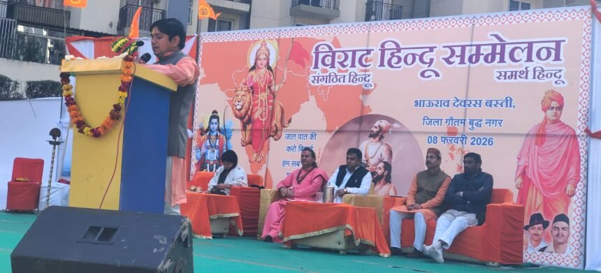 Grand Hindu Conference Held at Four Locations in Greater Noida West; Message of Social Awareness Reached Thousands IMAGE CREDIT TO REPORTER