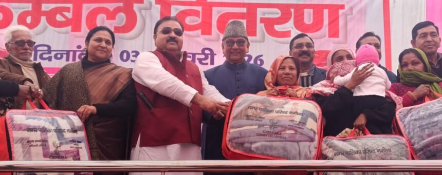 Relief from cold in Nagina: Municipal Corporation distributes blankets to 2,501 poor and helpless people. IMAGE CREDIT TO NAGAR PALIKA