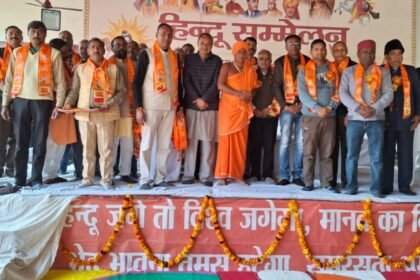 Message of social unity at the grand Hindu conference; appeal to unite by abandoning discrimination IMAGE CREDIT TO हिंदू सम्मेलन आयोजन समिति