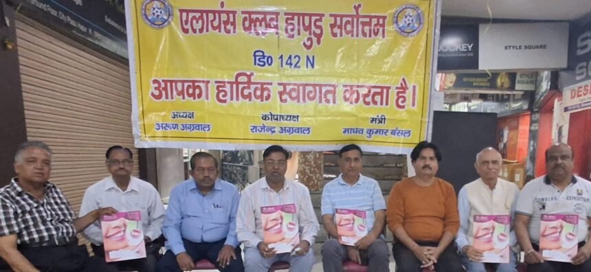 Alliance Club Hapur Sarvottam organized a free dental treatment camp IMAGE CREDIT TO एलायंस क्लब