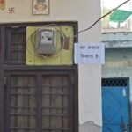 In Nandgram, a special community alleged assault; posters saying ‘This house is for sale’ were put up outside the house. Police have arrested three accused. IMAGE CREDIT TO REPORTER