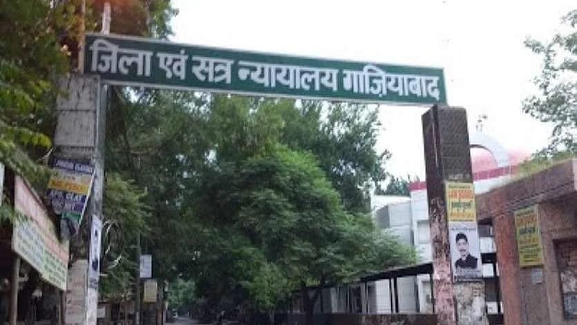 Justice for all: Legal awareness program in Ghaziabad shed new light on citizens’ rights IMAGE CREDIT TO गाजियाबाद न्यायालय प्रोफाइल फोटो
