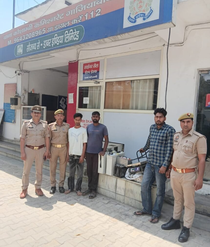 Kaushambi police arrested three accused involved in battery theft. IMAGE CREDIT TO POLICE
