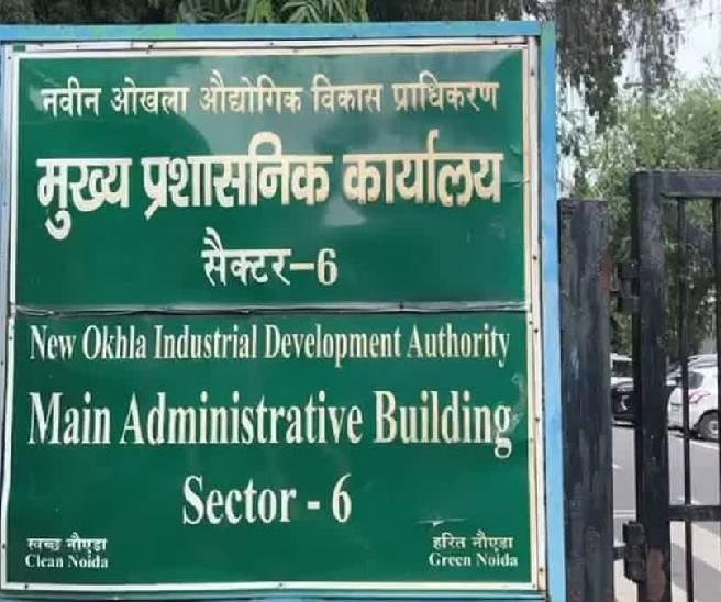 Big decision by Noida Authority: Residential and industrial plots can now be used for mixed purposes IMAGE CREDIT TO प्रोफाइल फोटो नोएडा अथॉरिटी