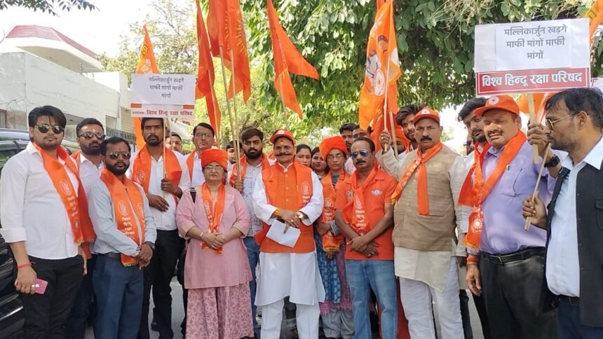 Uproar over Kharge’s statement: Vishwa Hindu Raksha Parishad protests and demands an apology. IMAGE CREDIT TO विश्व हिंदू परिषद