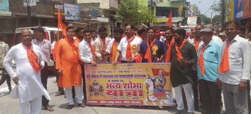 The Maharana Pratap Jayanti was celebrated with great enthusiasm in Nagina, and a grand procession was taken out. IMAGE CREDIT TO रिपोर्टर