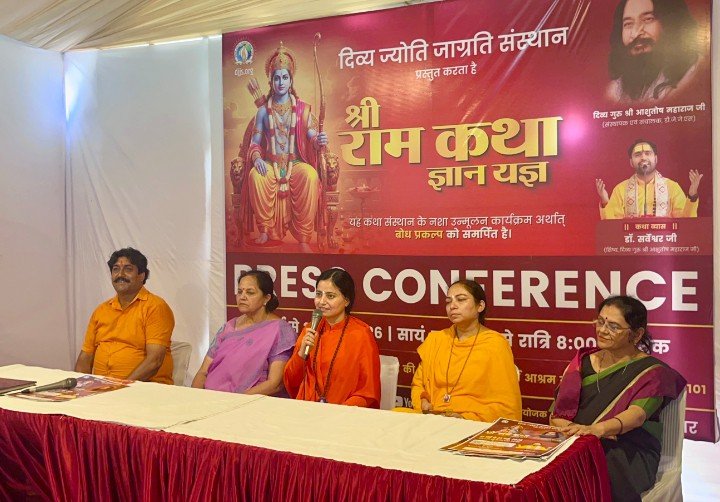 A grand “Shri Ram Katha Gyan Yagya” will be organized in Hapur from May 17 to May 23. IMAGE CREDIT TO दिव्य ज्योति जागृति संस्थान