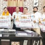 “The poster of the Bhagwan Maharshi Valmiki Tirth Dham Amritsar conference was released.” IMAGE CREDIT TO रिपोर्टर