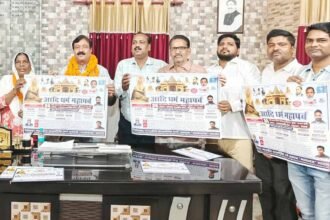 “The poster of the Bhagwan Maharshi Valmiki Tirth Dham Amritsar conference was released.” IMAGE CREDIT TO रिपोर्टर