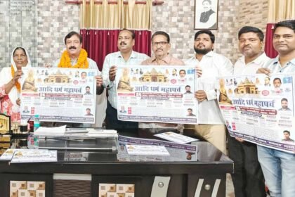 “The poster of the Bhagwan Maharshi Valmiki Tirth Dham Amritsar conference was released.” IMAGE CREDIT TO रिपोर्टर