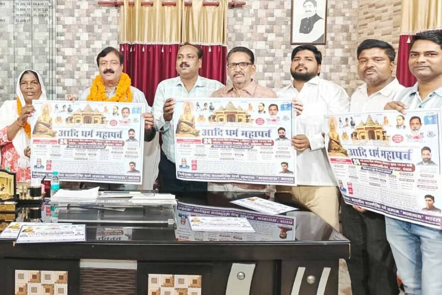 “The poster of the Bhagwan Maharshi Valmiki Tirth Dham Amritsar conference was released.” IMAGE CREDIT TO रिपोर्टर