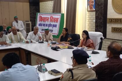 “Kisan Diwas (Farmers’ Day) was organized under the chairmanship of District Magistrate Kavita Meena.” IMAGE CREDIT TO INFORMATION DEPARTMENT
