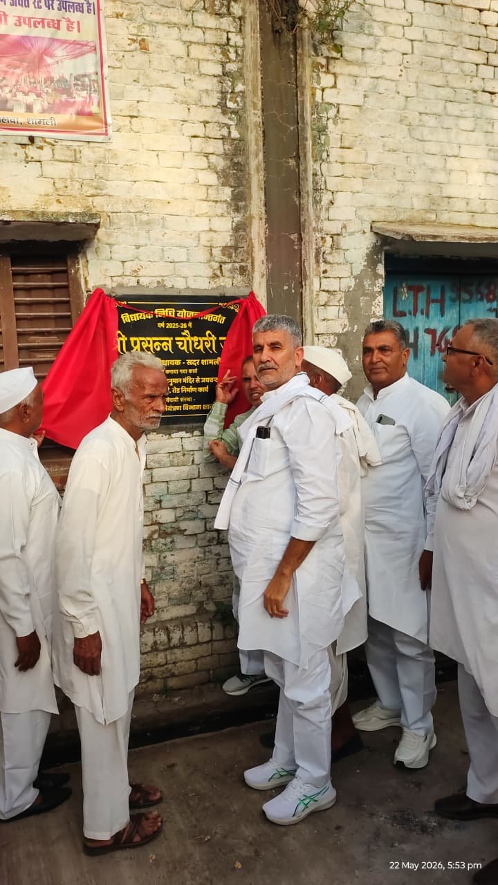 The CC road built under MLA fund in Rasoolpur Gujran was inaugurated. IMAGE CREDIT TO रिपोर्टर