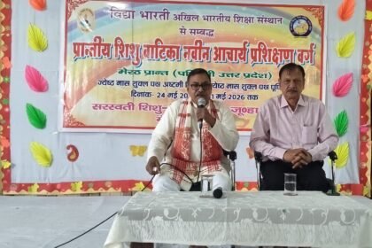 The inauguration of a seven-day **Shishu Vatika Acharya Training Camp** has begun, aimed at training teachers for early childhood education and development programs. IMAGE CREDIT TO रिपोर्टर