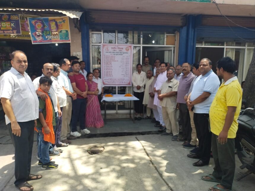 U.P. Udyog Vyapar Mandal observed Traders’ Martyrs’ Day and paid tribute to the martyrs. IMAGE CREDIT TO व्यापार मंडल