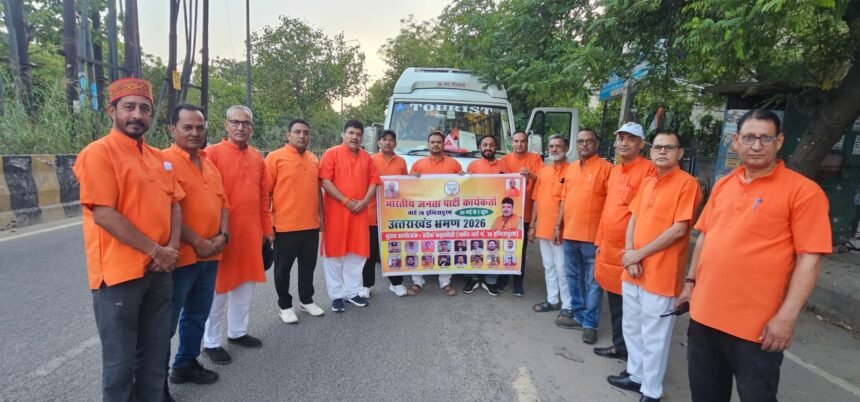 BJP workers set out on the Devbhoomi Darshan Yatra of Uttarakhand and will visit various religious sites. IMAGE CREDIT TO** Alternative formal version: **BJP workers have embarked on the Uttarakhand Devbhoomi Darshan Yatra to visit several religious places. IMAGE CREDIT TO रिपोर्टर