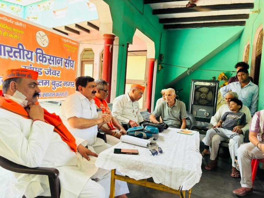 Farmers' Issues Discussed at the Monthly Meeting of the Bharatiya Kisan Sangh — IMAGE CREDIT TO REPORTER