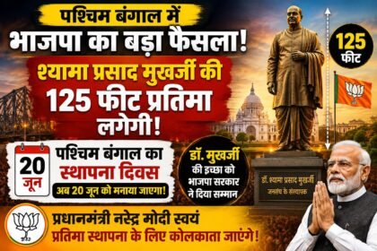 Preparations Underway to Install a 125-Foot Tall Statue of Dr. Syama Prasad Mukherjee in West Bengal – IMAGE CREDIT TO भाजपा