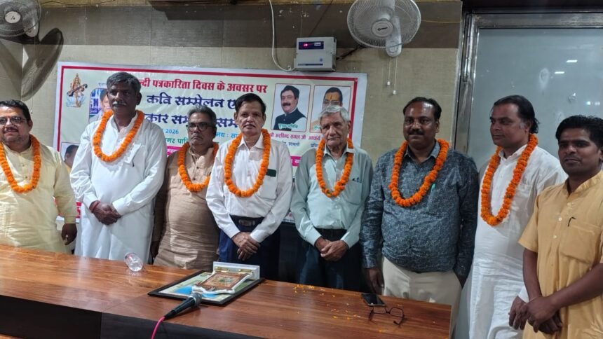 Kavi Sammelan Organized on Hindi Journalism Day; Journalists Honored – IMAGE CREDIT TO REPORTER