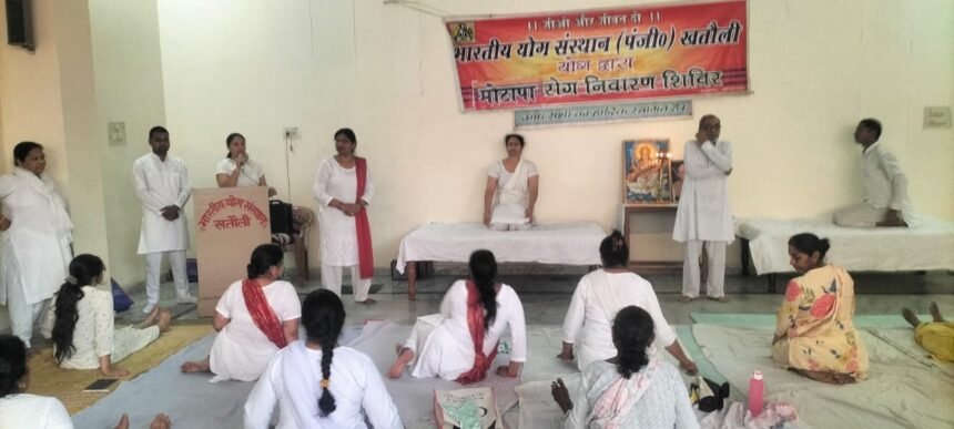 Not only yoga, but “Yoga Manjari” is also important for human health: Indian Yoga Institute — IMAGE CREDIT TO भारतीय योग संस्थान
