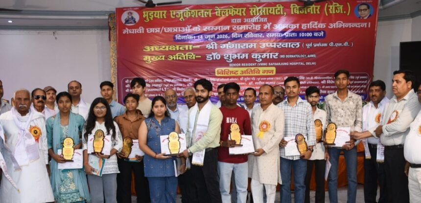 "Education is essential for the upliftment of society and the nation: Shubham Kumar." IMAGE CREDIT TO एजुकेशन वेलफेयर सोसाइटी