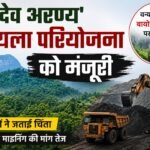 "Principle environmental clearance granted for coal mining in Hasdeo Aranya; experts say forests can be saved through underground mining." IMAGE CREDIT TO रिपोर्टर फाइल फोटो